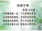 初中语文人教版（部编）九年级下册过零丁洋 课件