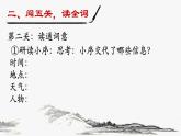 初中语文人教版（部编）九年级下册定风波（莫听穿林打叶声）1 课件