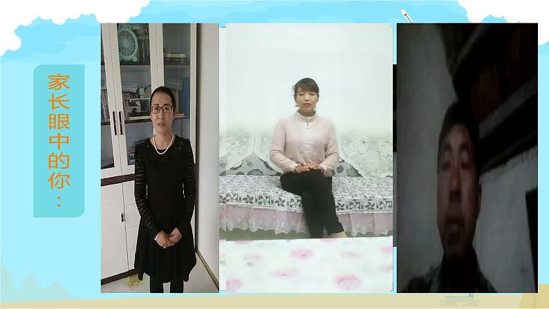 初中语文人教版（部编）九年级下册岁月如歌——我们的初中生活 课件03