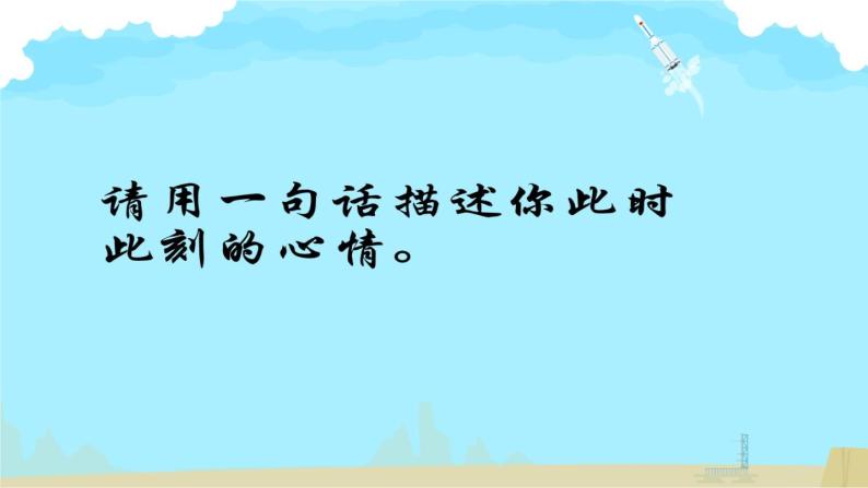 初中语文人教版（部编）九年级下册岁月如歌——我们的初中生活 课件04