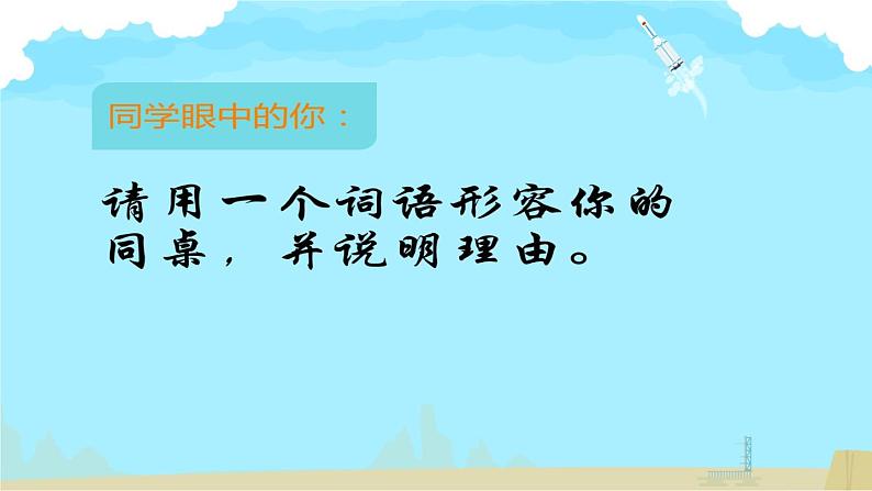 初中语文人教版（部编）九年级下册岁月如歌——我们的初中生活 课件05