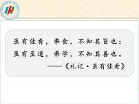 人教部编版八年级下册写作 学习仿写教学演示ppt课件