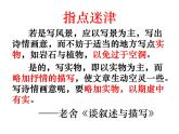 初中语文人教版（部编）八年级下册学写仿写4 课件