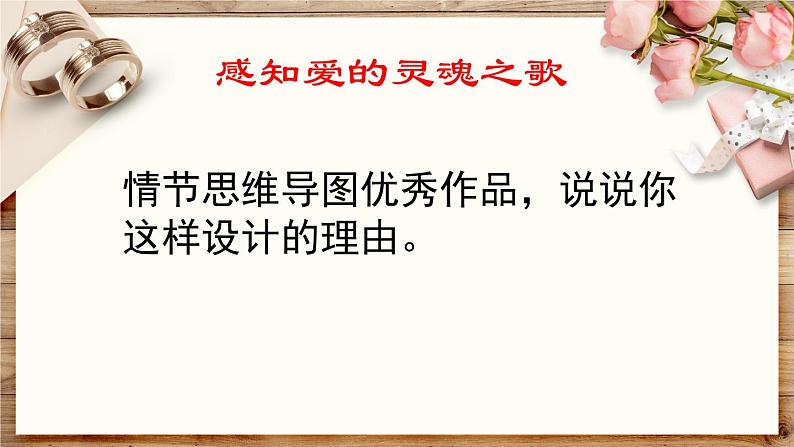 初中语文人教版（部编）九年级下册《简爱》：外国小说的阅读 课件05