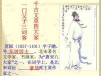 2021学年江城子·密州出猎背景图ppt课件