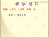初中语文人教版（部编）九年级下册江城子密州出猎1 课件