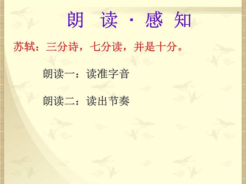 初中语文人教版（部编）九年级下册江城子密州出猎1 课件08