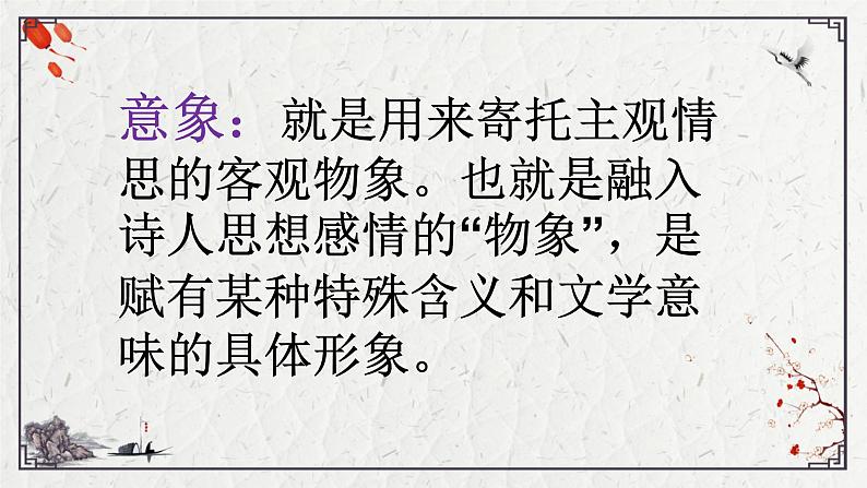 初中语文人教版（部编）八年级下册卜算子黄州定慧院寓居作2 课件第7页