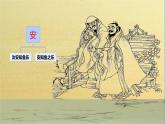 初中语文人教版（部编）八年级下册庄子与惠子游于濠梁之上1 课件