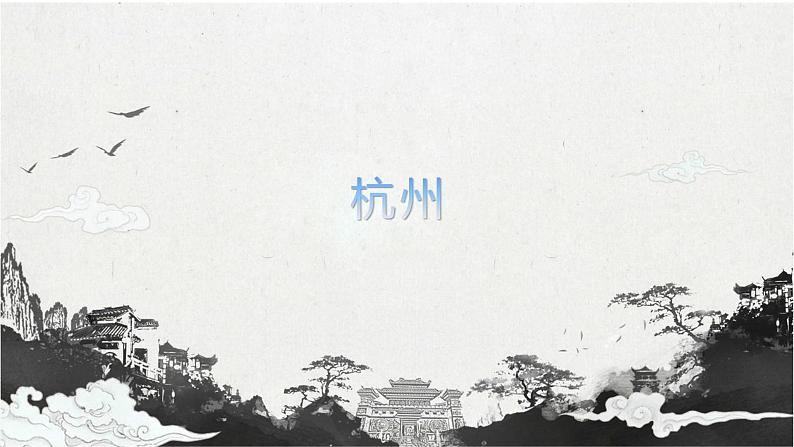 初中语文人教版（部编）八年级下册卜算子黄州定慧院寓居作 课件第8页