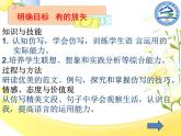 初中语文人教版（部编）八年级下册学写仿写2 课件