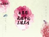 初中语文人教版（部编）八年级下册卜算子黄州定慧院寓居作1 课件