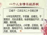 初中语文人教版（部编）八年级下册卜算子黄州定慧院寓居作1 课件