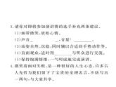 初中语文人教版（部编）八年级下册任务三举办演讲比赛3 课件