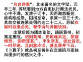 初中语文人教版（部编）八年级下册卜算子黄州定慧院寓居作 课件