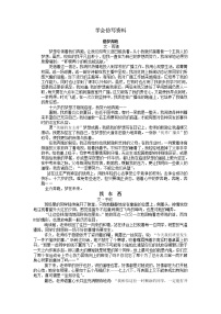 2021学年写作 学习仿写教学设计