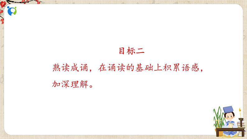 醉翁亭记 课件第8页