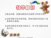 九上语文 部编版 3.《我爱这土地》课件ppt