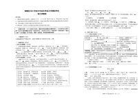 浙江省宁波市海曙区2021-2022学年九年级下学期一模语文试卷