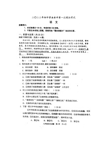 2022年山东省枣庄市市中区初中学业水平第一次模拟考试语文试题