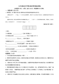 2022年镇江市丹徒区中考零模语文试题（含解析）