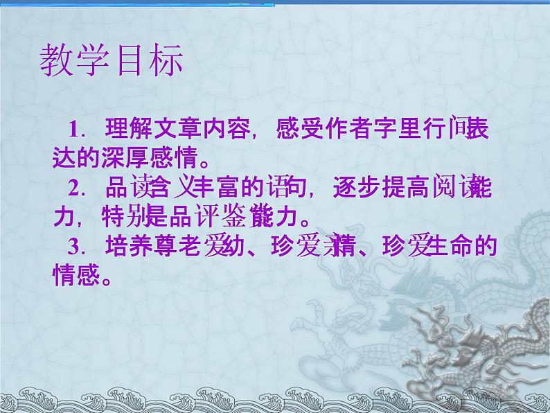 6 散　步课件02