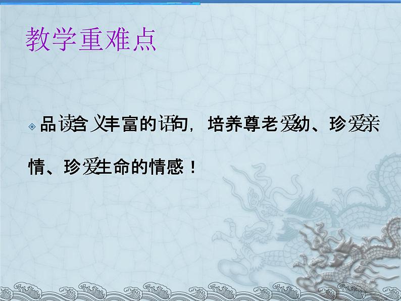 6 散　步课件03