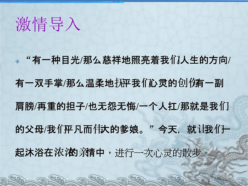 6 散　步课件04