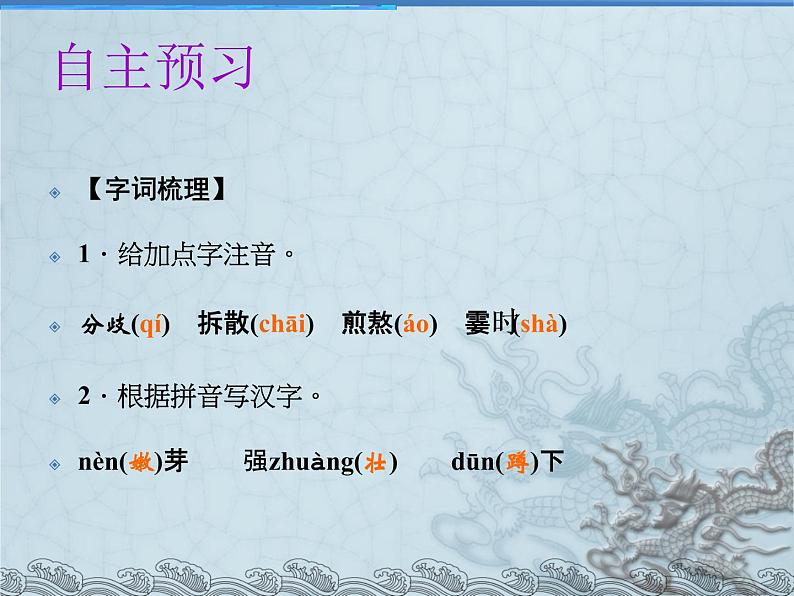 6 散　步课件07