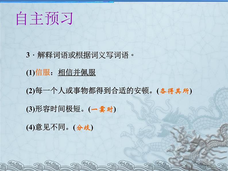 6 散　步课件08