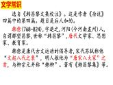 第23课《马说》考前复习课件2021-2022学年部编版语文八年级下册