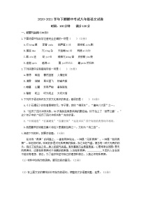 河南省郑州市中原一中实验学校(桐柏一中)2020-2021学年八年级下学期期中语文试卷