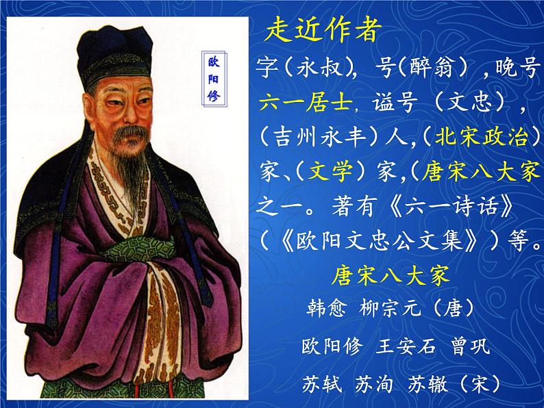 第13课《卖油翁》课件2021-2022学年部编版语文七年级下册第4页