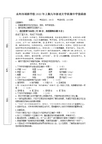 湖南省永州市剑桥学校2021-2022学年九年级下学期期中学情调查语文试题(word版含答案)