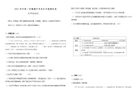 浙江省绍兴市新昌县2021-2022学年七年级下学期期中阶段性联考语文试题(word版含答案)
