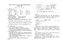 新疆乌鲁木齐市第四中学2021-2022学年七年级下学期期中考试语文试题(word版含答案)