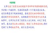 《美丽的颜色》教学课件