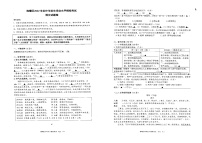 浙江省宁波市海曙区2021-2022学年九年级下学期一模语文试卷(有答案)