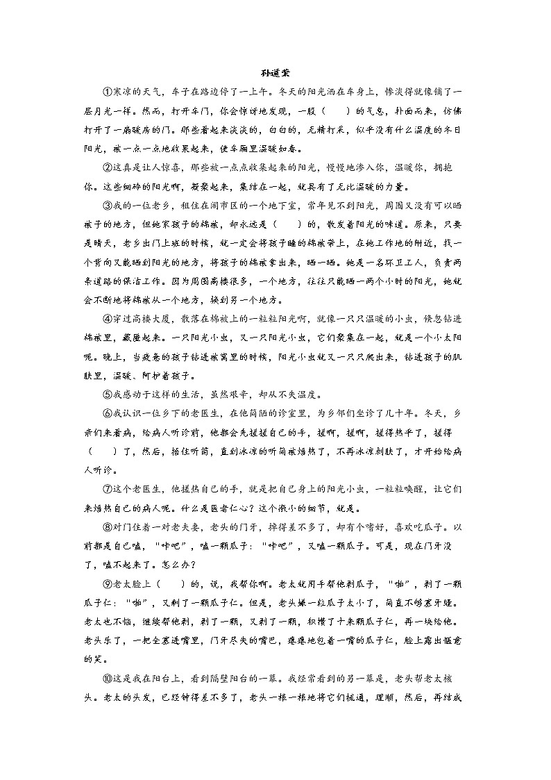 2022年安徽省中考语文模拟预测卷03