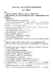 广西壮族自治区梧州市2021-2022学年中考一模语文试题