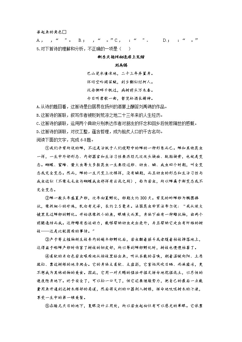 2022年天津市中考第一次模拟语文卷02