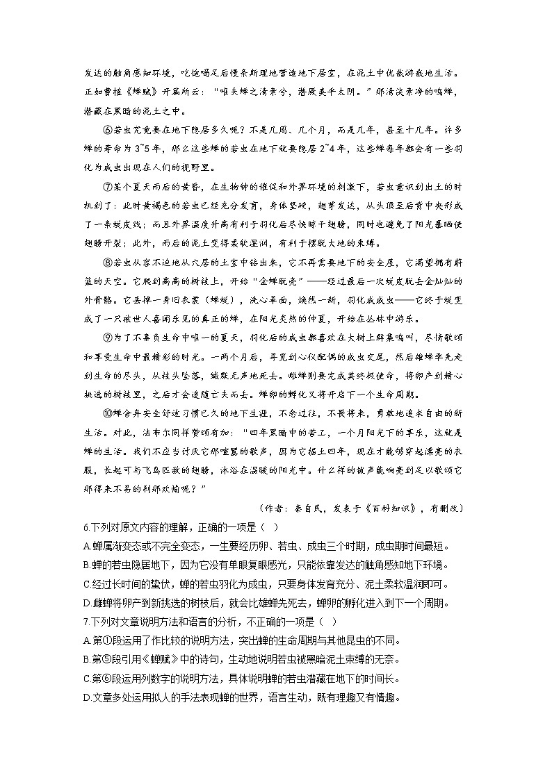 2022年天津市中考第一次模拟语文卷03