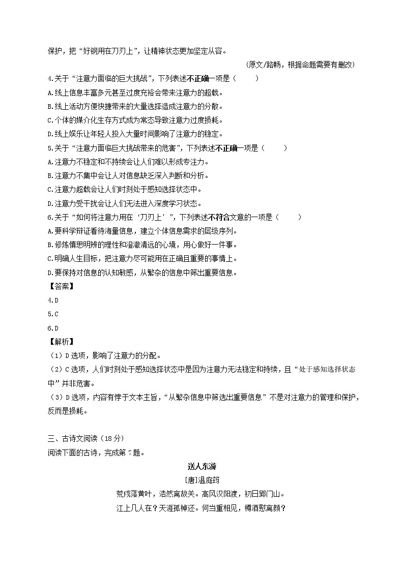 2022年武汉市九年级四月调考试卷（含答案）03