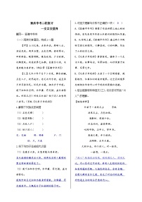 2022年重庆市中考二轮复习训练：文言文提升