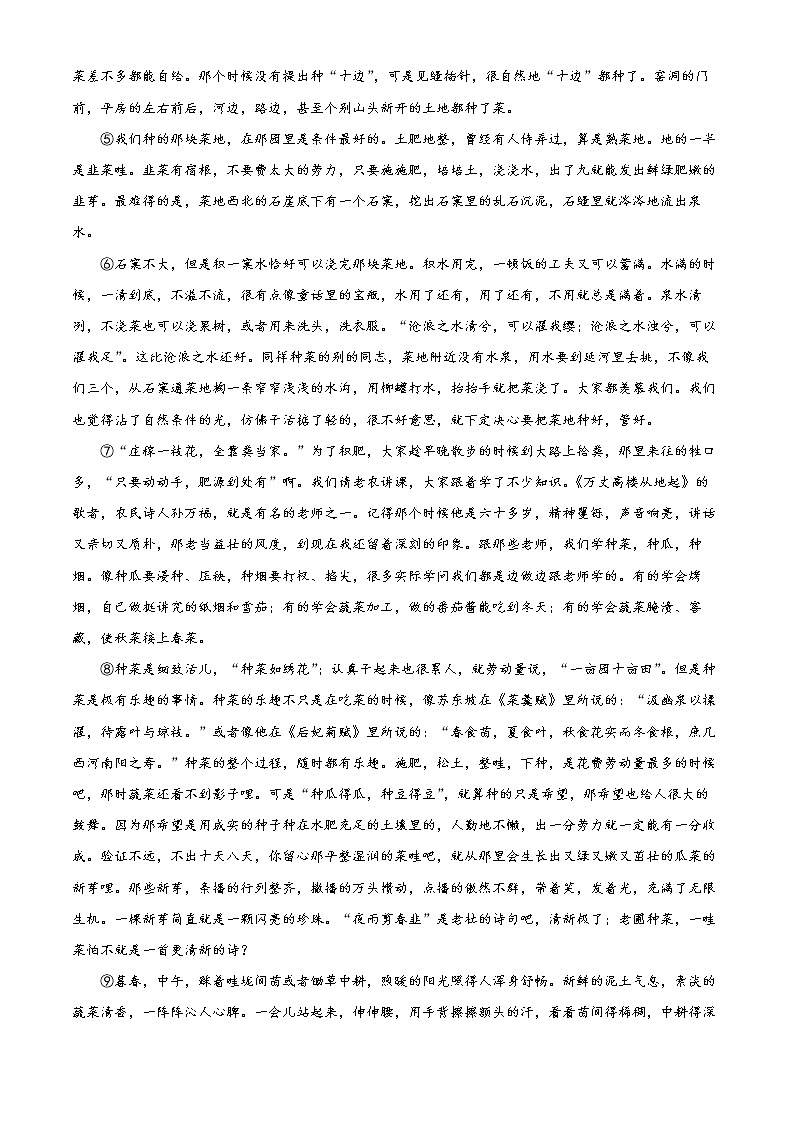 精品解析：2022年浙江省金华市婺城区中考一模语文试题（解析版+原卷板）03