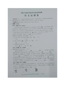 2022年浙江省金华市金东区初中毕业升学适应性检测（中考一模）语文试题及答案