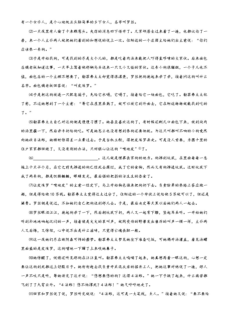 精品解析：2021年浙江省浦江县初中学业水平模拟语文试题（原卷版）第3页