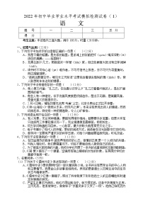 2022年湖南省张家界市初中毕业学业水平模拟检测（一）语文试题