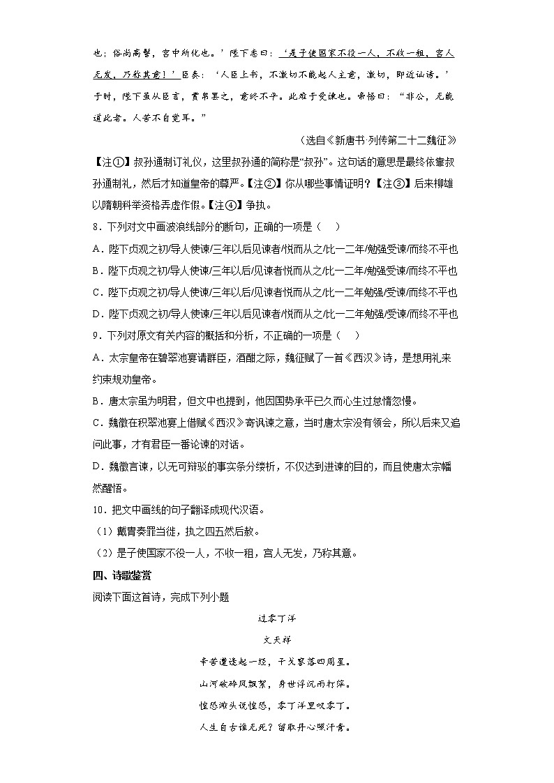 2022年湖北省黄石市九年级下学期学情检测语文试题(word版含答案)03