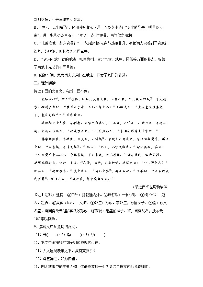 2022年江西省赣州地区中考模拟语文试题(word版含答案)03